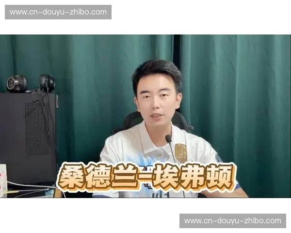 黑猫白猫，捉得到老鼠就是好猫——桑德兰与埃弗顿的英伦情仇